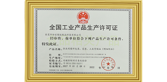 热烈祝贺协宏公司取得医疗器械认证证书和QS认证证书