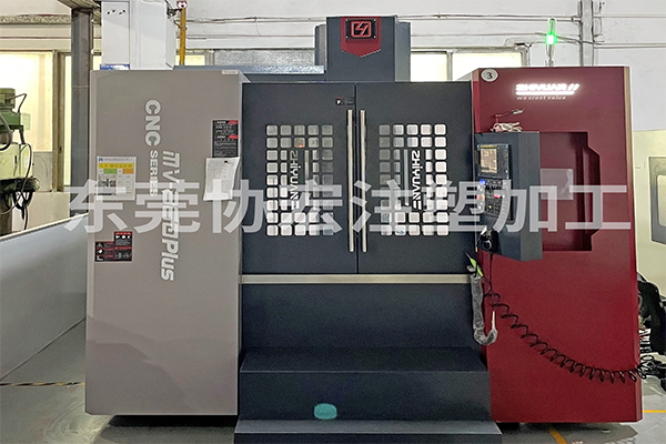 东莞协宏注塑加工过程要注意确保产品质量和生产效率的呢？